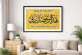 Hadha Min Fadli Rabbi Islamic Calligraphy Frame