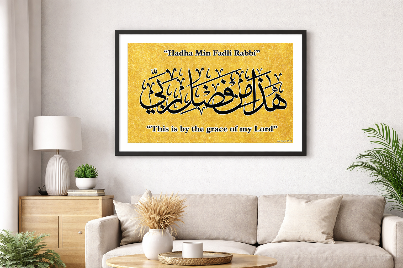 Hadha Min Fadli Rabbi Islamic Calligraphy Frame