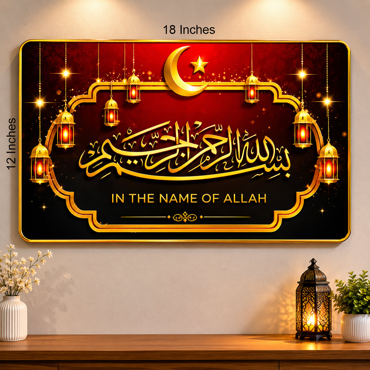 Premium Islamic Wall Frame – 12 x 18 Inches