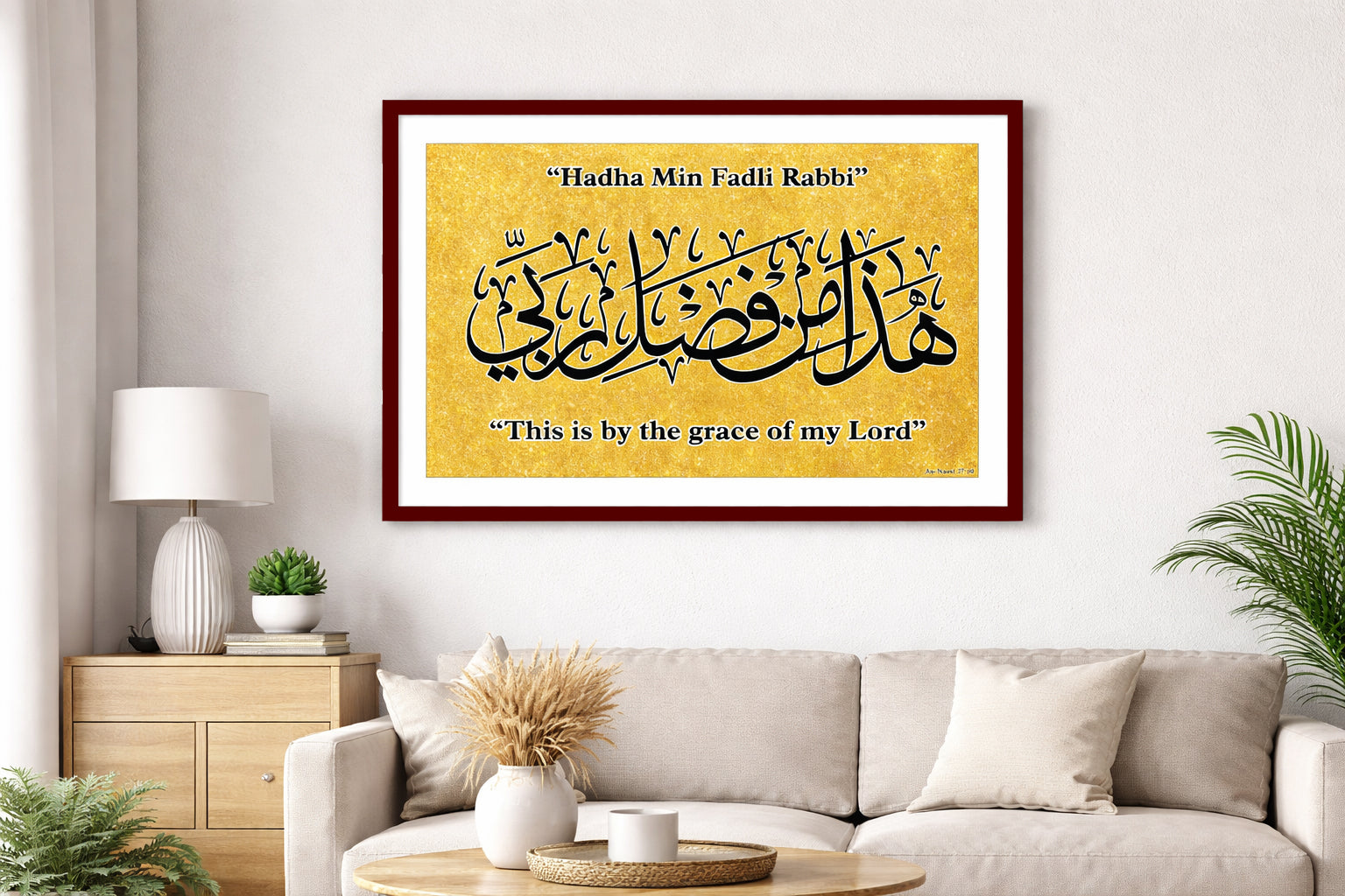 Hadha Min Fadli Rabbi Islamic Calligraphy Frame