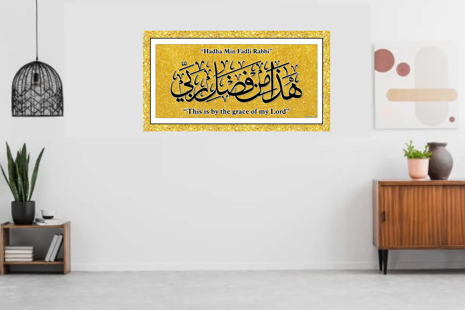 Hadha Min Fadli Rabbi Islamic Calligraphy Frame